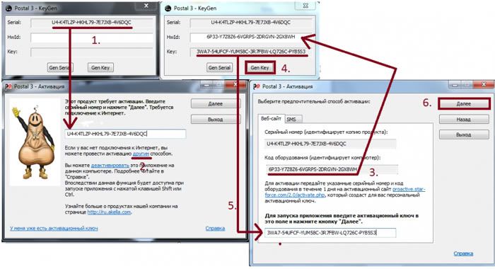 скачать keygen postal 3