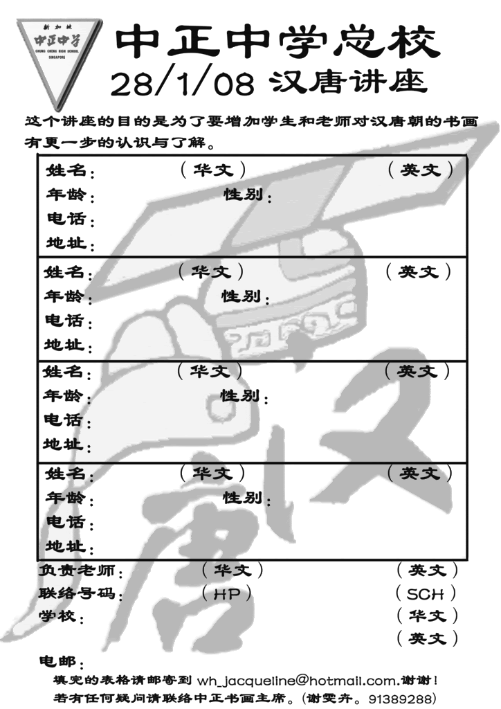 Chinese Calligraphy & Painting Club