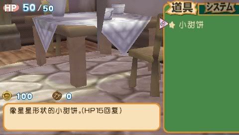 《咕噜小天使》游戏截面