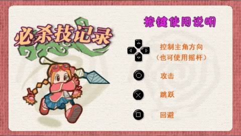 《咕噜小天使》游戏截面