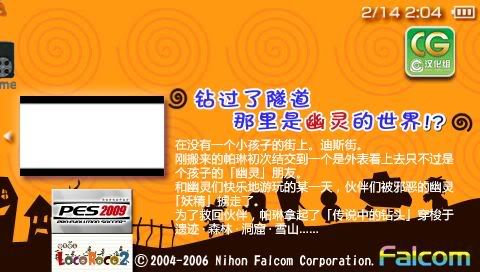 《咕噜小天使》游戏截面