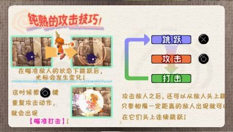 《咕噜小天使》游戏截面