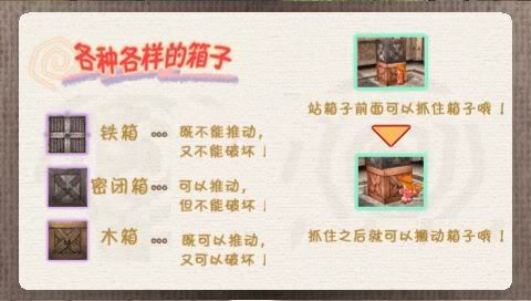 《咕噜小天使》游戏截面