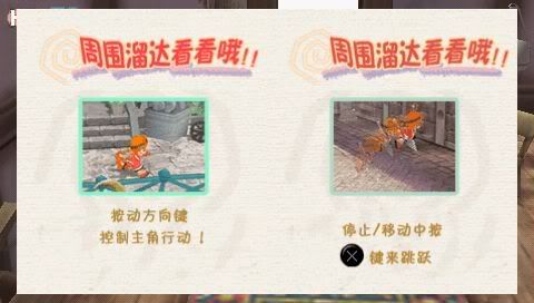 《咕噜小天使》游戏截面