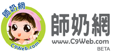 師奶網